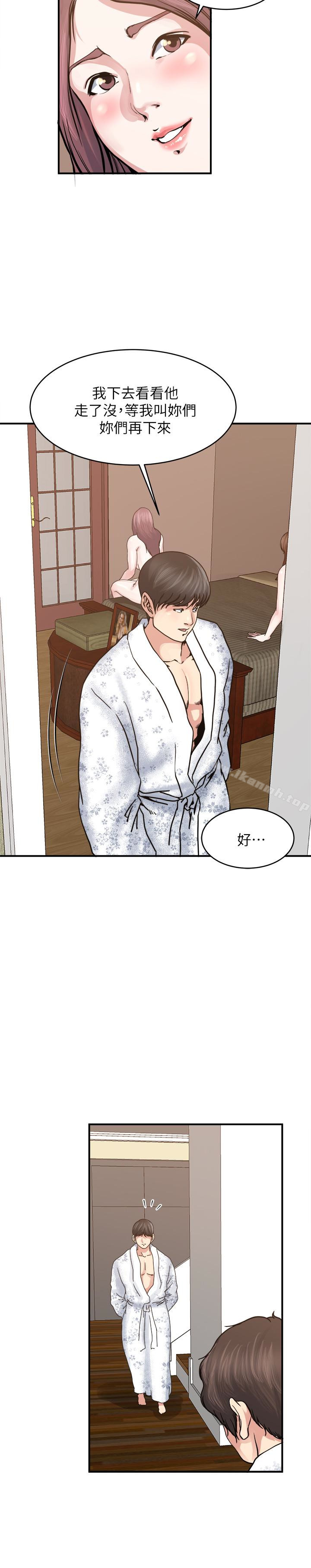 第36話-只有兩個人的房間裡 - 第13.jpg页