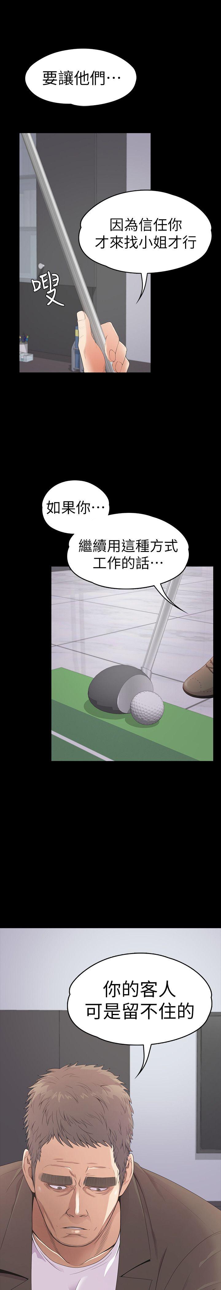第46话-朵兒離去的空缺 - 第33.jpg页