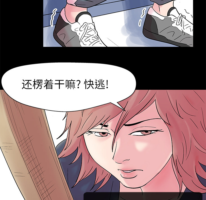 第38话 - 第5.jpg页