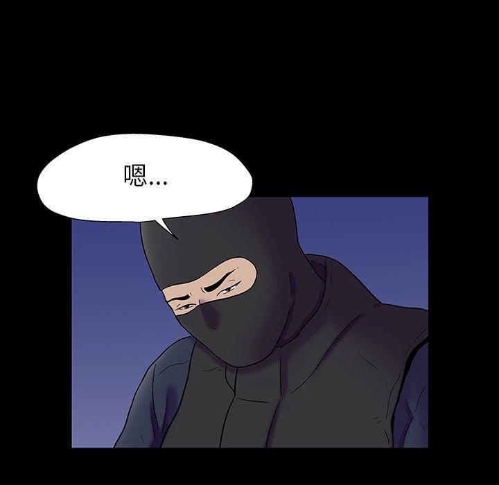 第174话 - 第77.jpg页