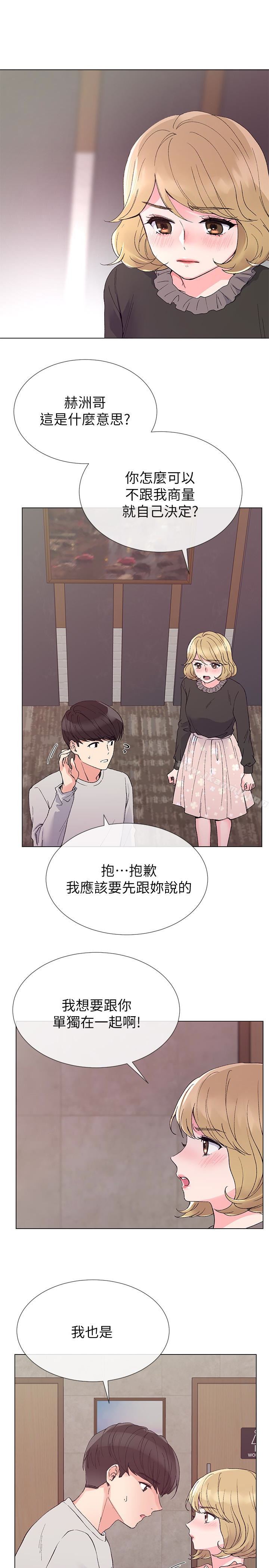 第37話-丹雅收到的奇怪內褲 - 第16.jpg页