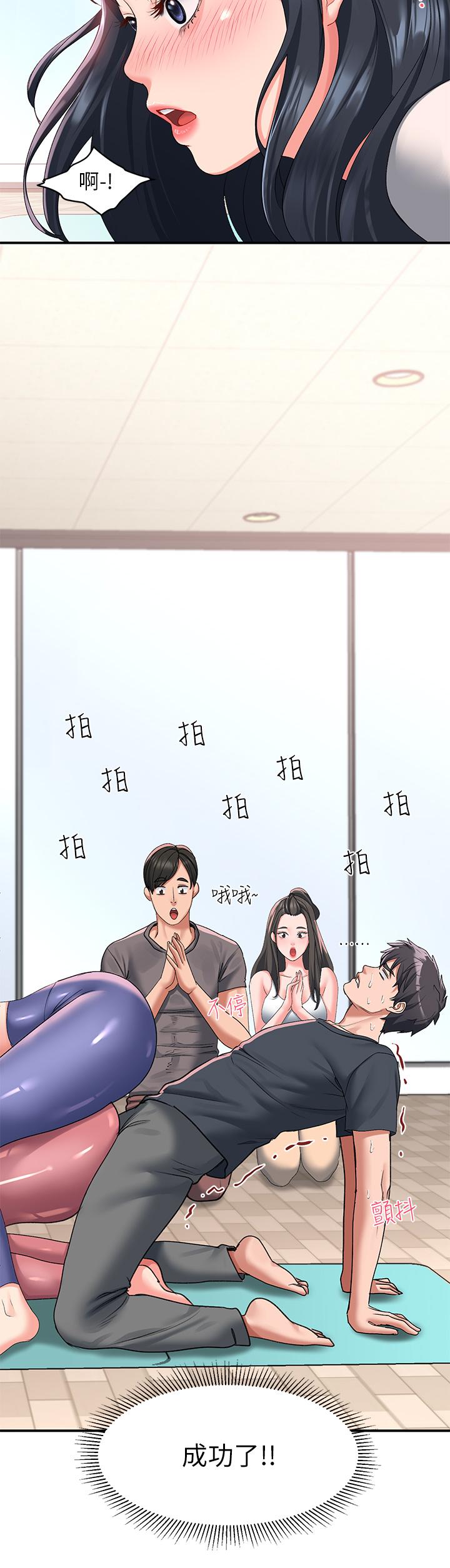 第18话-令人恍惚的嘴上功夫 - 第9.jpg页