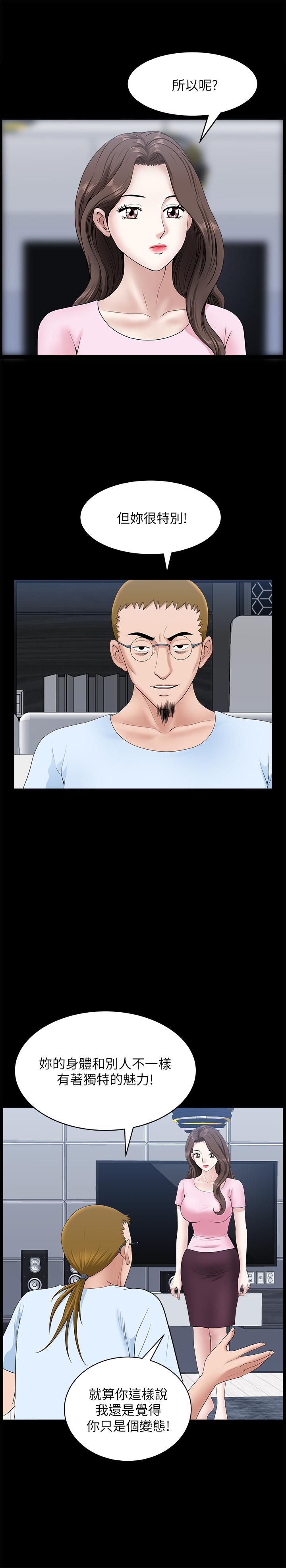 第27話-雖然很羞恥，但也沒辦法 - 第22.jpg页
