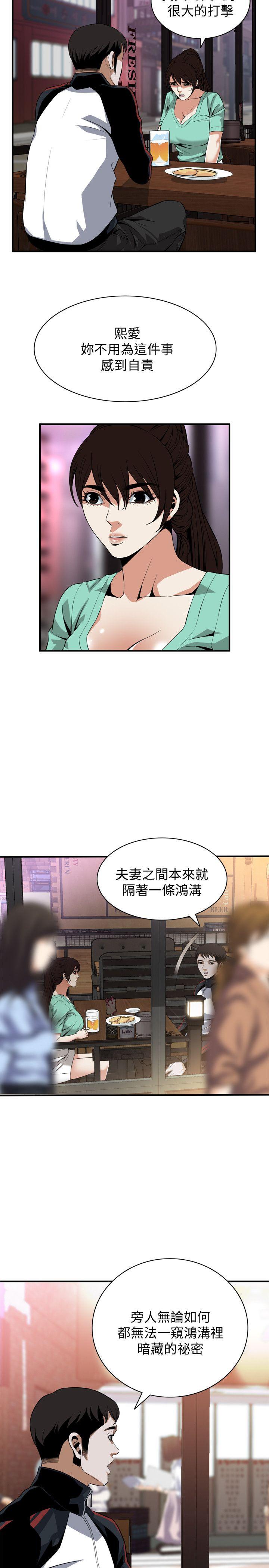 第118話 - 跟樓下的聖梅一起生活 - 第22.jpg页