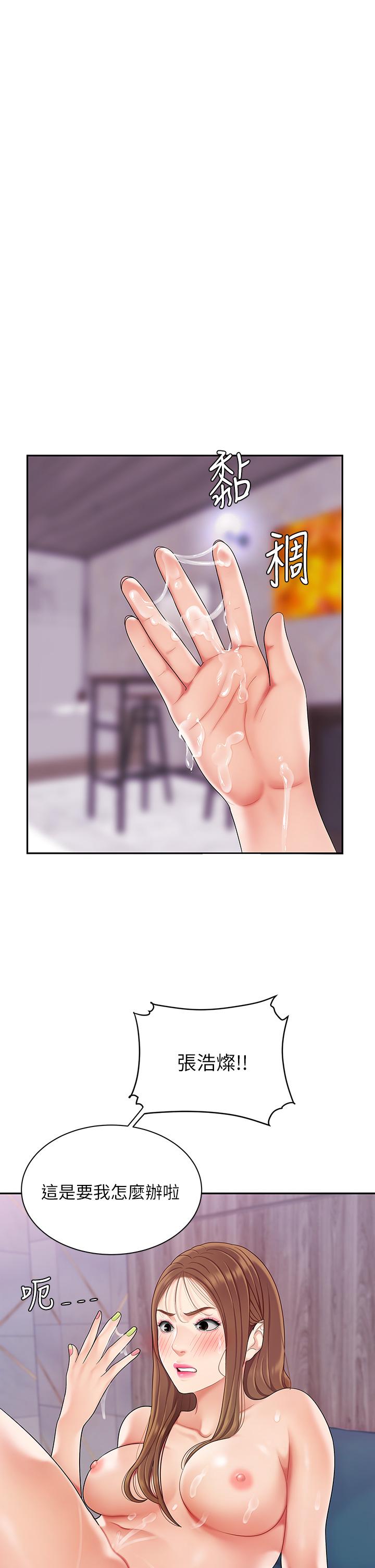 第4話-滿溢的處女蜜汁 - 第41.jpg页