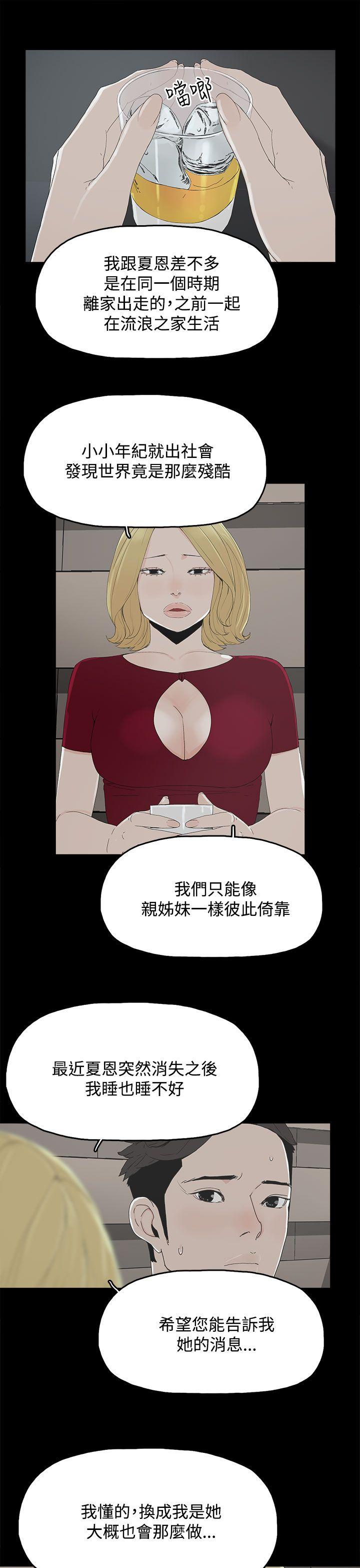 第 24 话 - 第5.jpg页