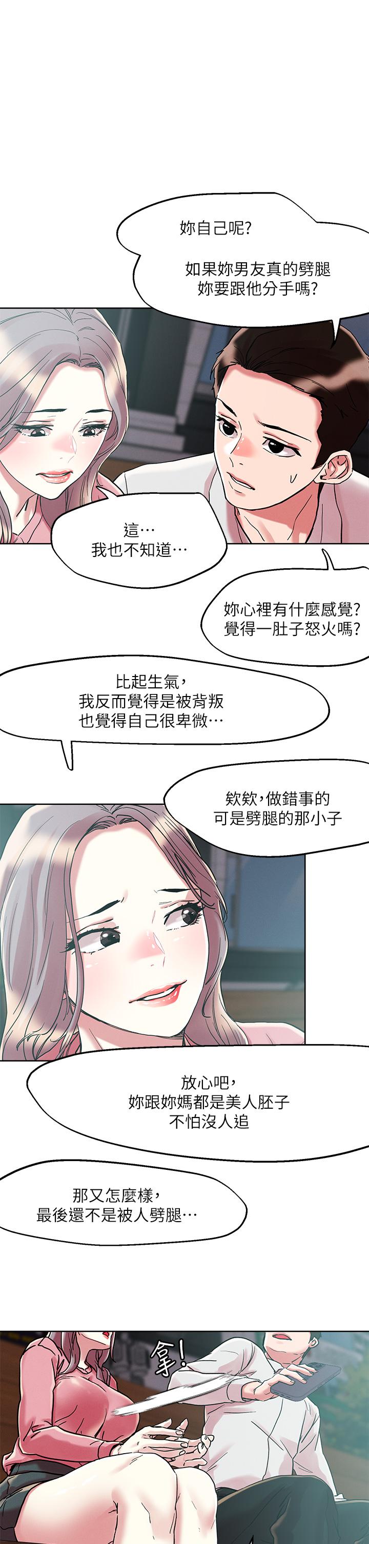 第66話-有其母必有其女 - 第1.jpg页