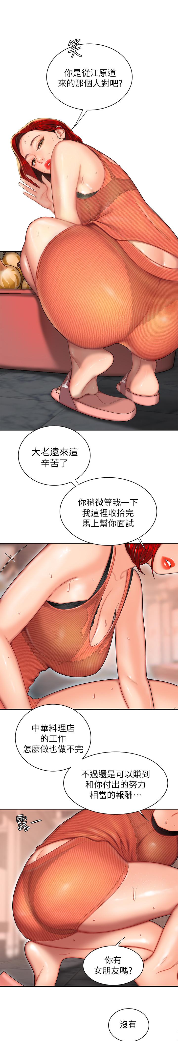 第1話-令人垂涎的老闆娘 - 第3.jpg页