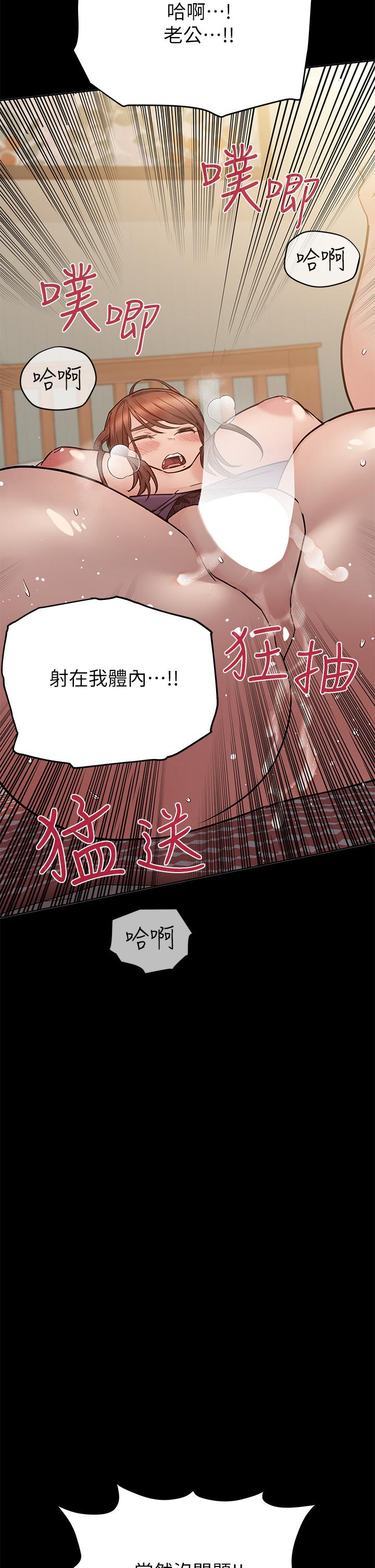 第68話-淫亂不已的舒壓方式 - 第27.jpg页