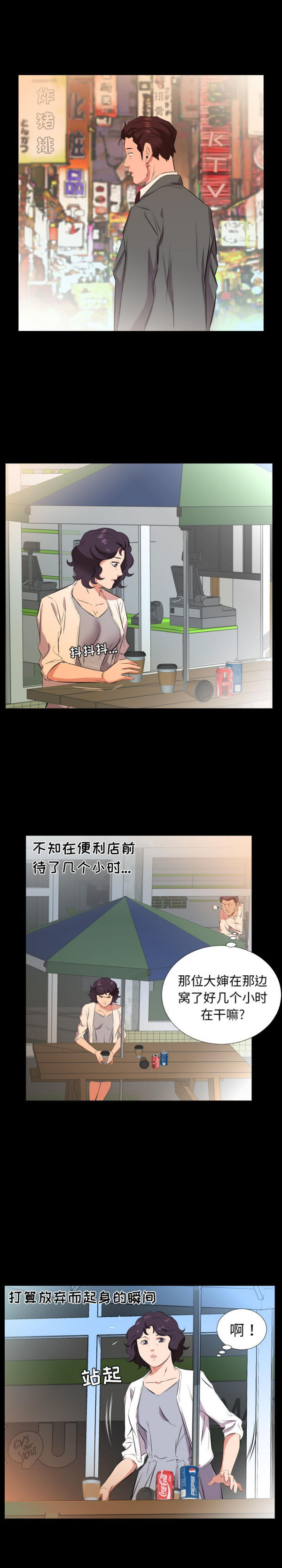 第 26 话 - 第10.jpg页