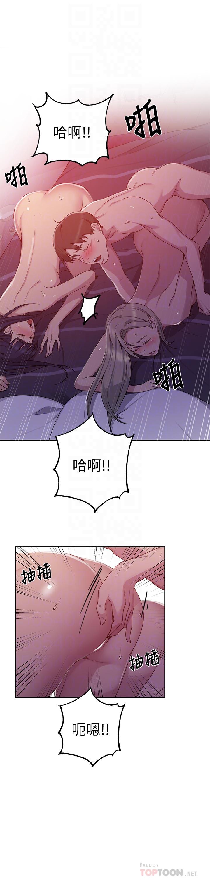 第102話-阿姨明天幫你排毒 - 第4.jpg页