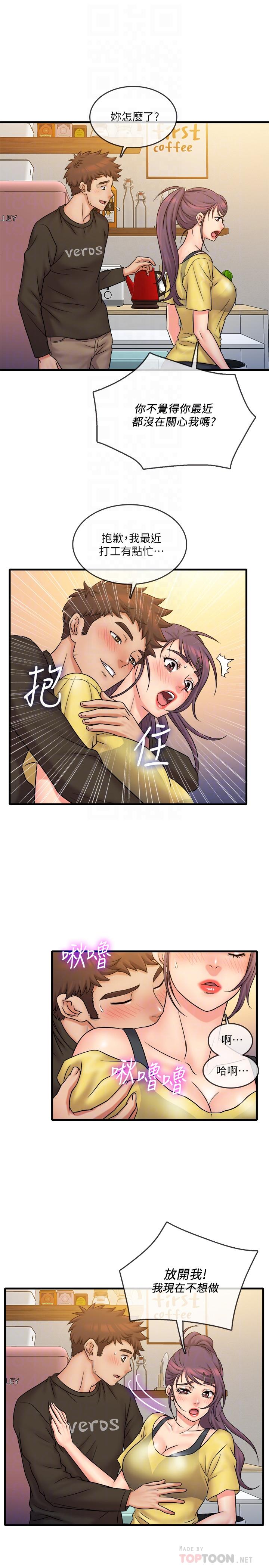 第31話-執著的女人們 - 第18.jpg页