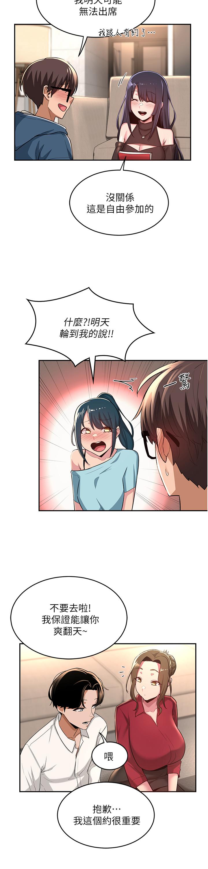 第28話-熙真愛的不只是肉棒 - 第17.jpg页