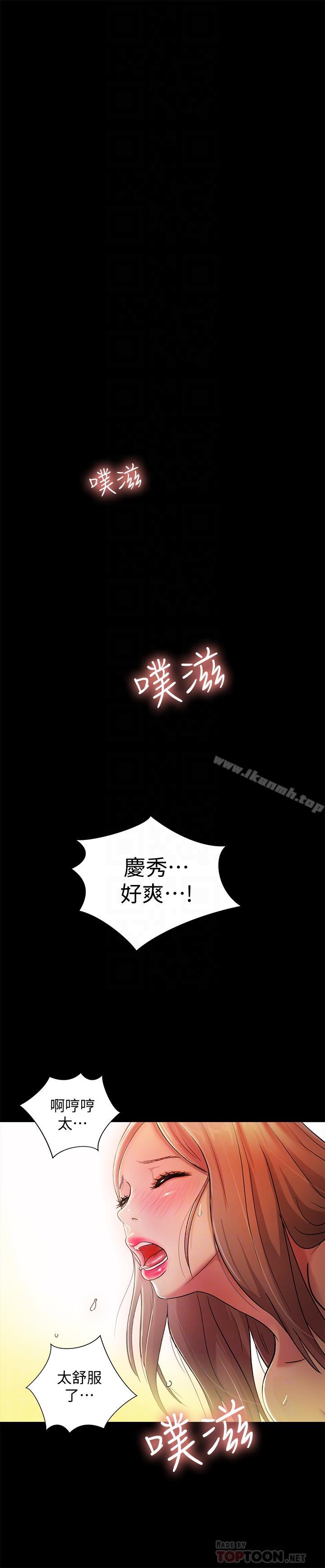 第48話-慶秀不可能這樣對我 - 第8.jpg页