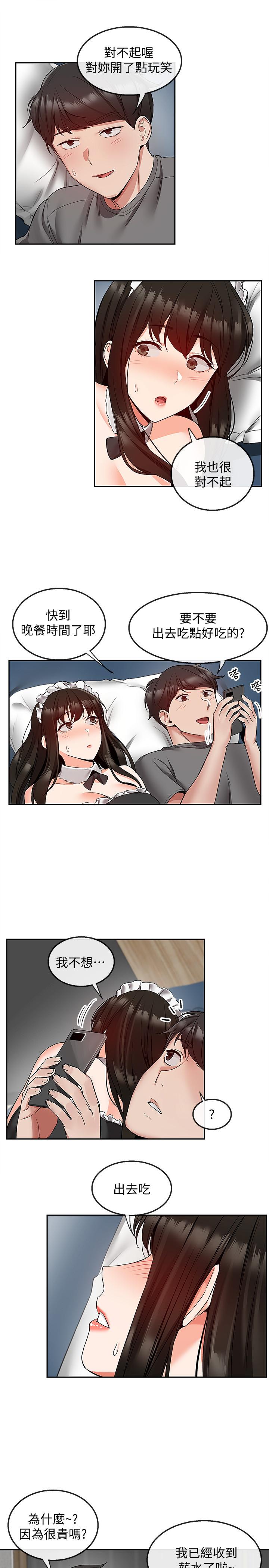 第35話-喜歡你粗魯一點 - 第19.jpg页