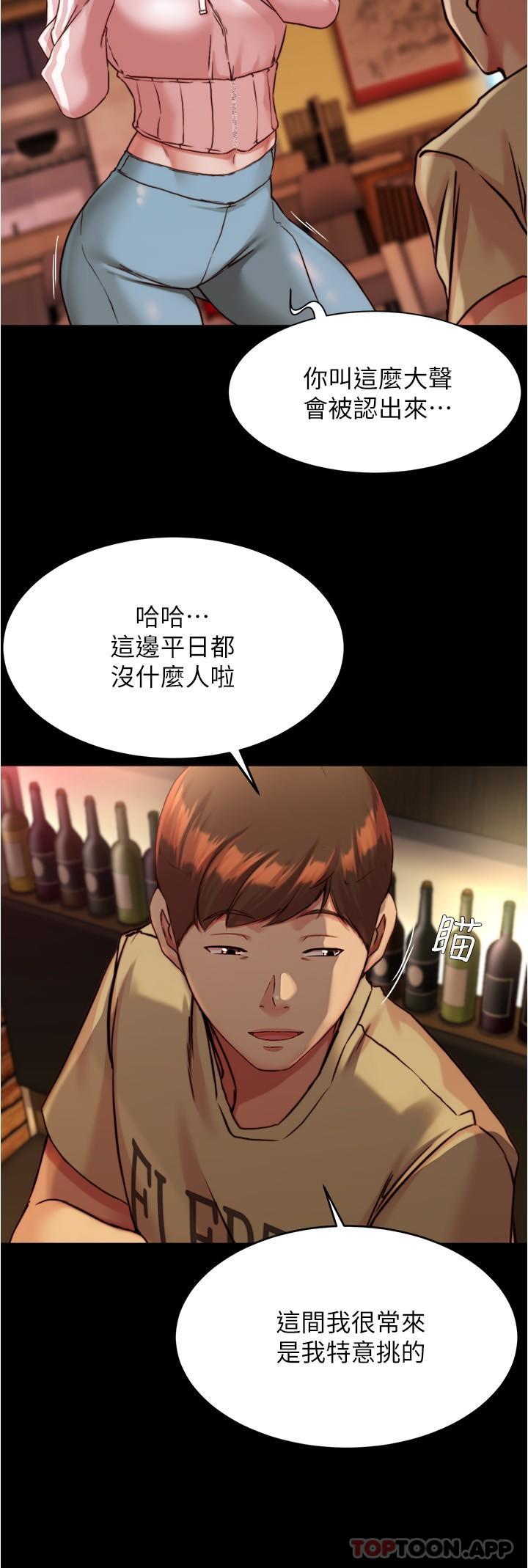 第122话-和女明星的第一次 - 第21.jpg页
