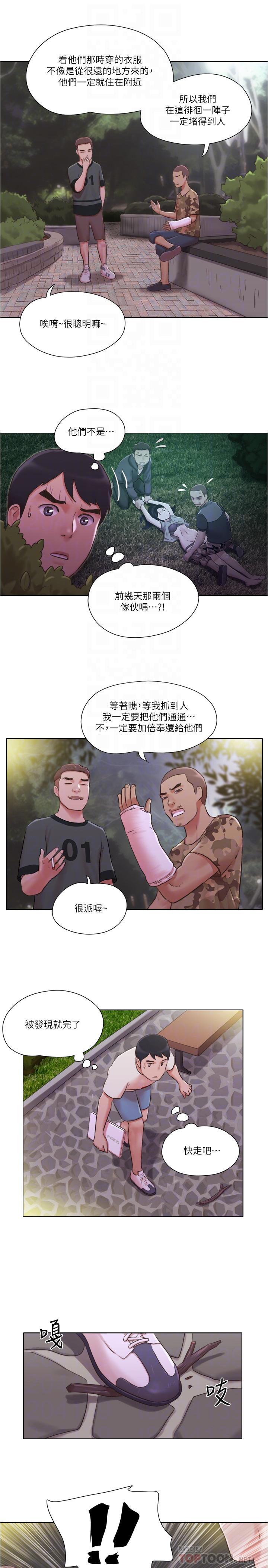 第34話-變態二度襲擊 - 第6.jpg页