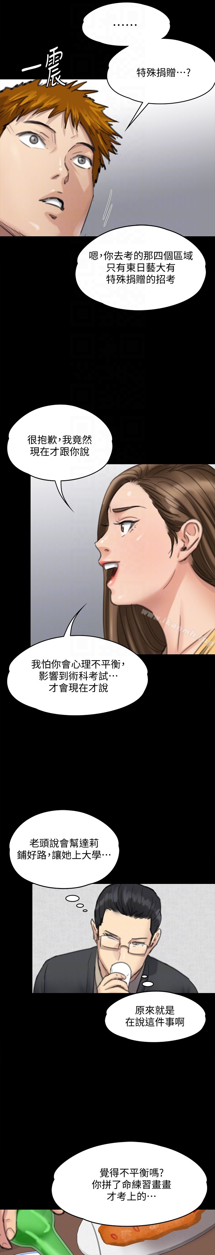 第100話-血緣是騙不了人的! - 第27.jpg页