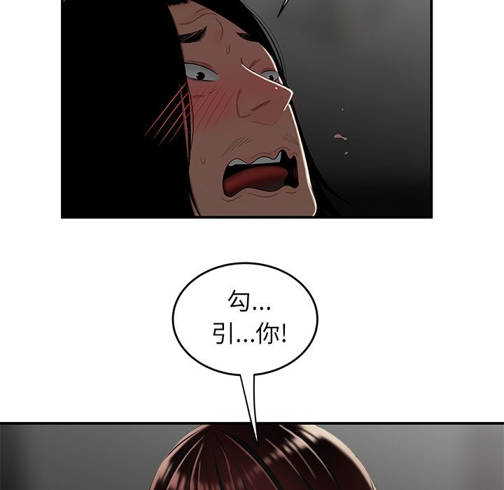 第 8 话 - 第65.jpg页