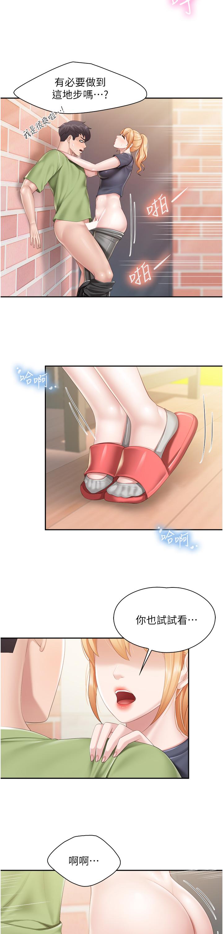 第49話-我也要騎你 - 第22.jpg页