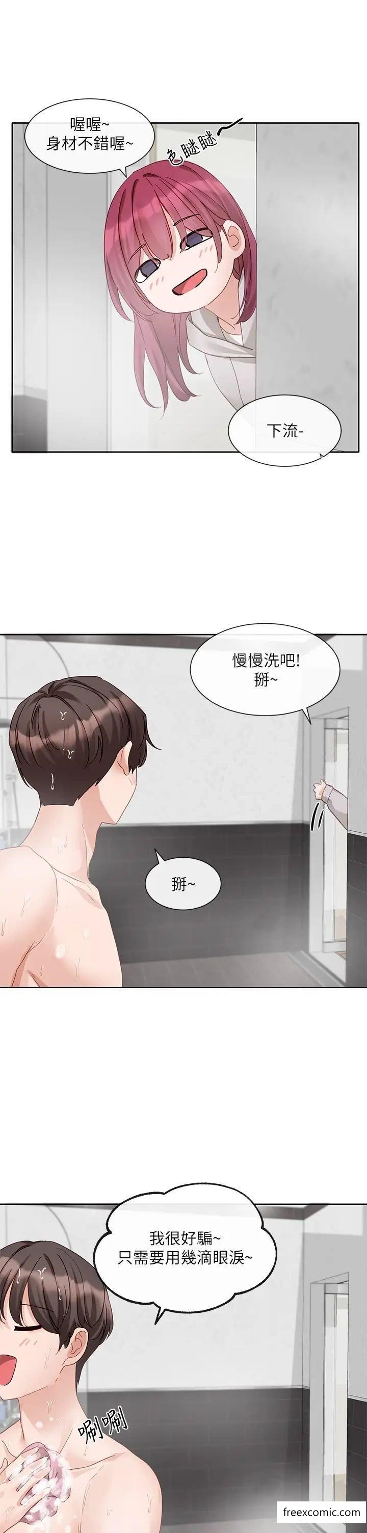 第156话-要一起洗吗？ - 第38.jpg页