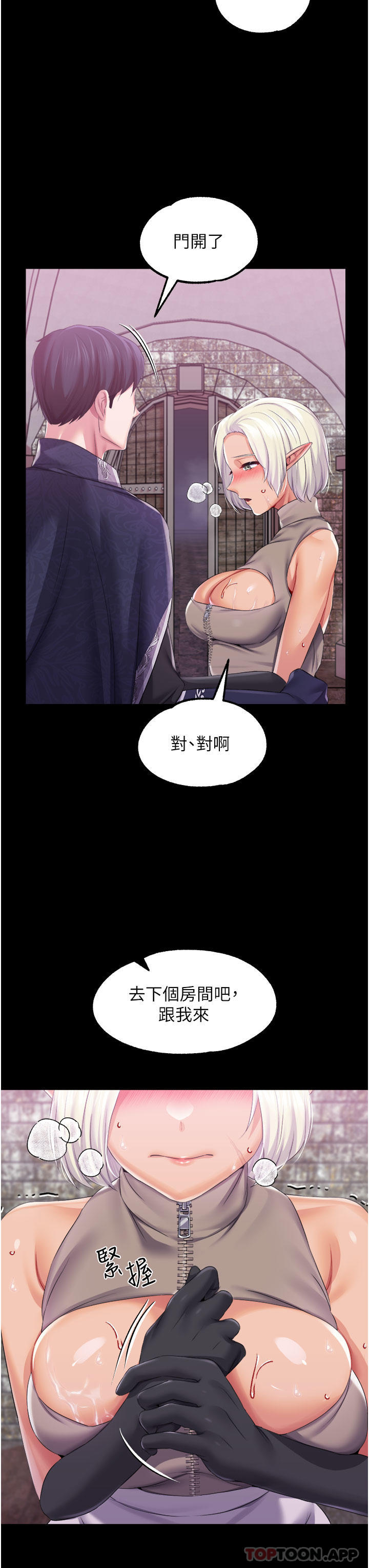 第40话-饥渴万分的淫蕩小穴 - 第11.jpg页