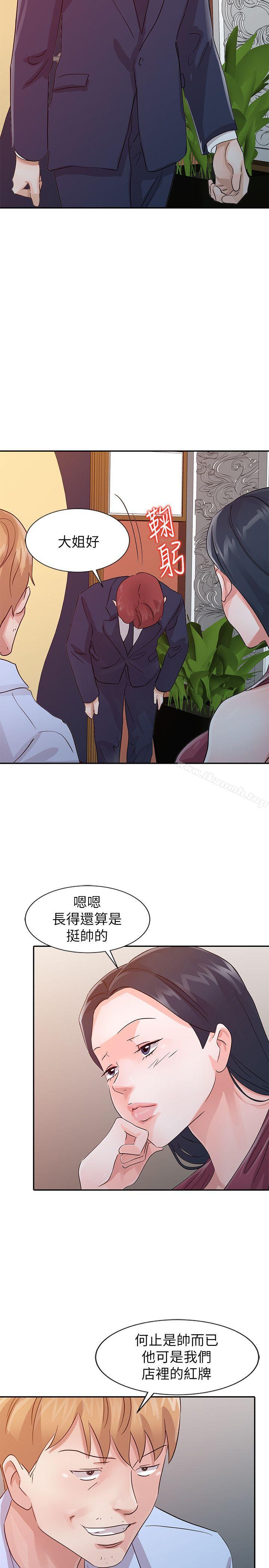 第18话 - 妈妈的另一面 - 第20.jpg页