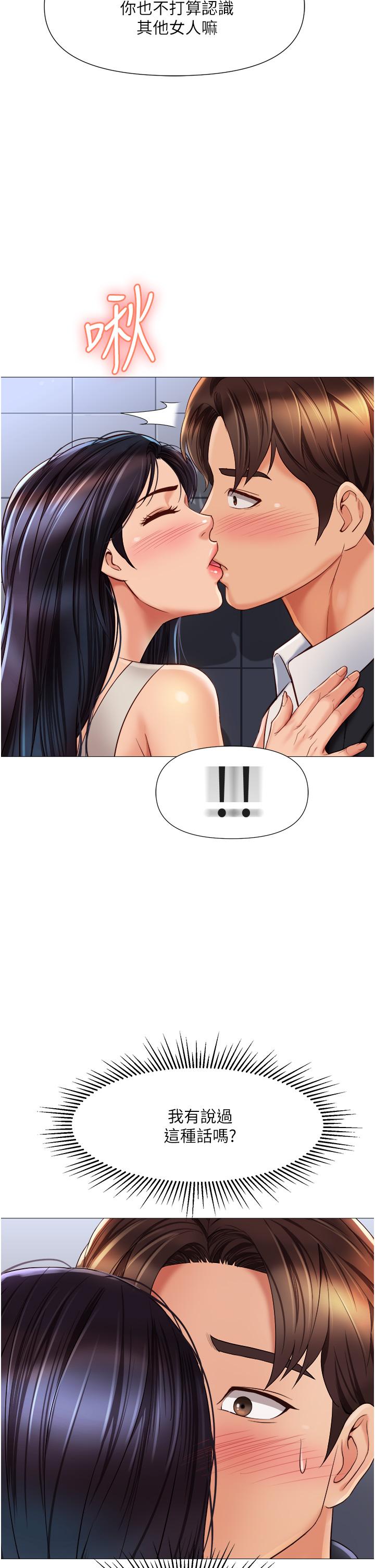 第61話-我的小穴很想念叔叔 - 第28.jpg页