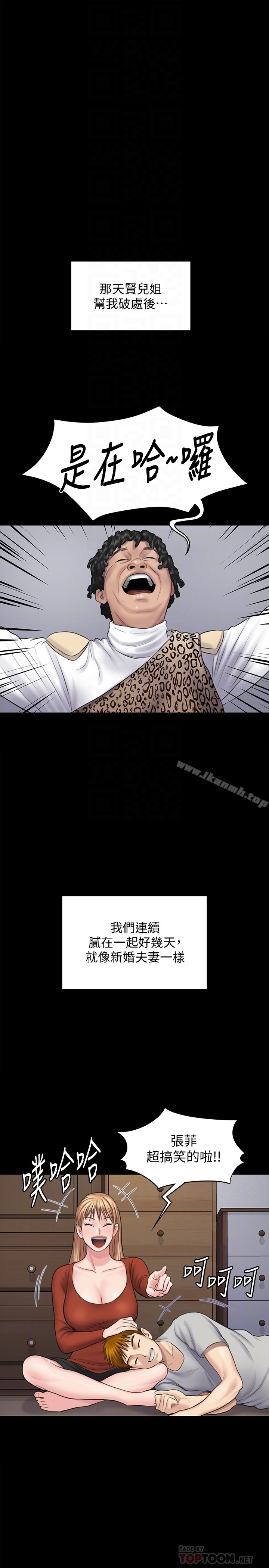 第107話-前往許愍家的俊彪 - 第25.jpg页