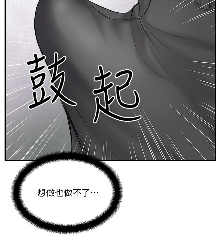 第33話-分居的另一層含義 - 第32.jpg页
