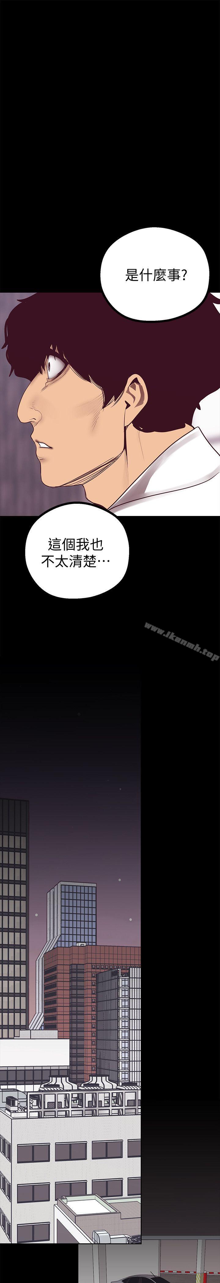 第9話 - 停車場的密會 - 第38.jpg页