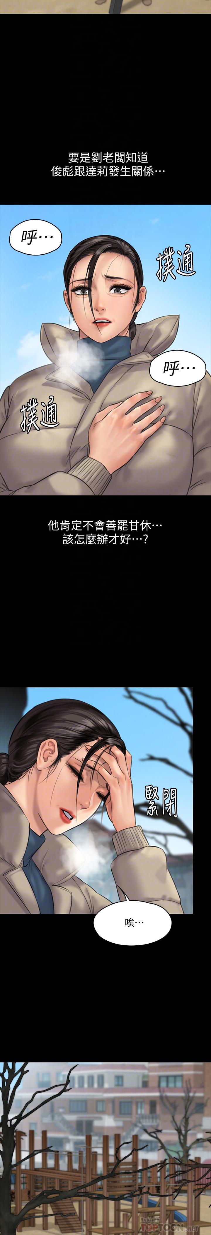 第133話-報復禽獸不如的大人 - 第6.jpg页