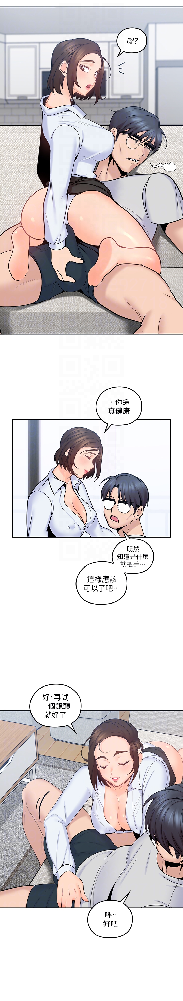 第12話-刺激的肢體接觸 - 第31.jpg页