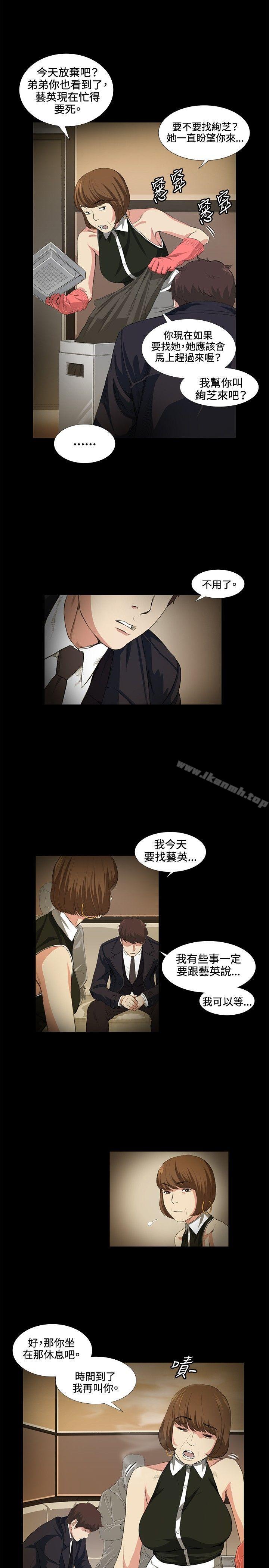 第15話 - 第14.jpg页
