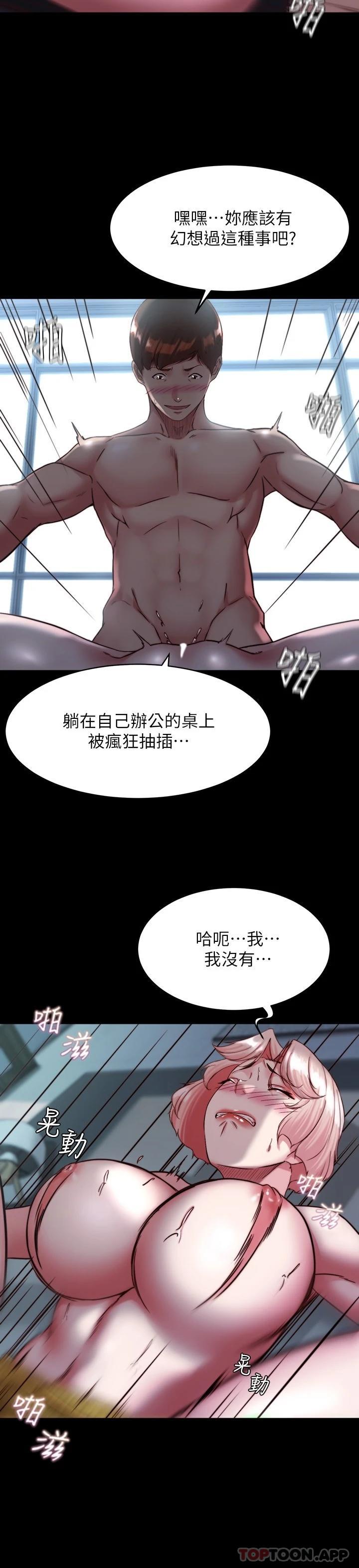 第120话-被干到气喘吁吁 - 第23.jpg页