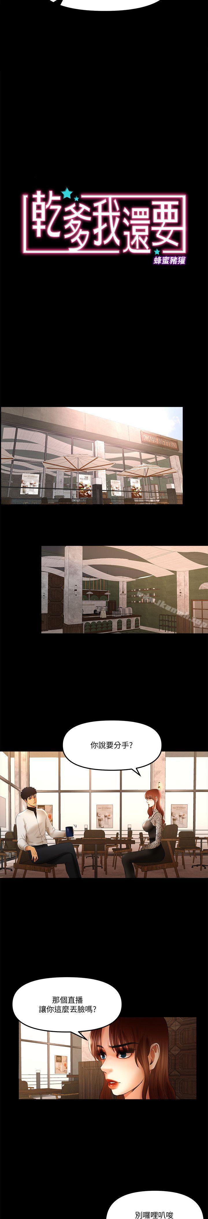 第17话-深夜来找多仁的男人 - 第2.jpg页