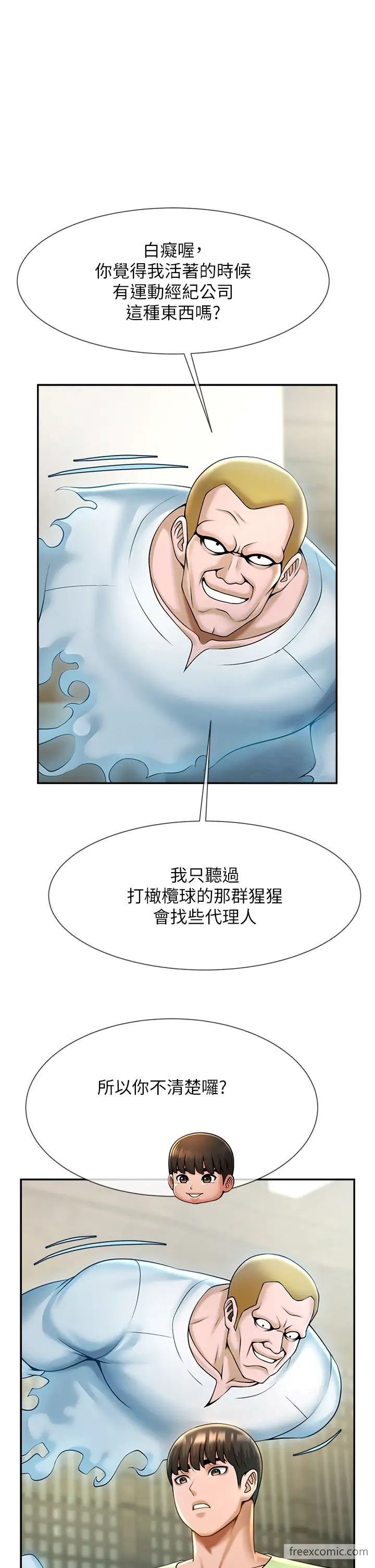 第12话-在咖啡厅发情了 - 第41.jpg页