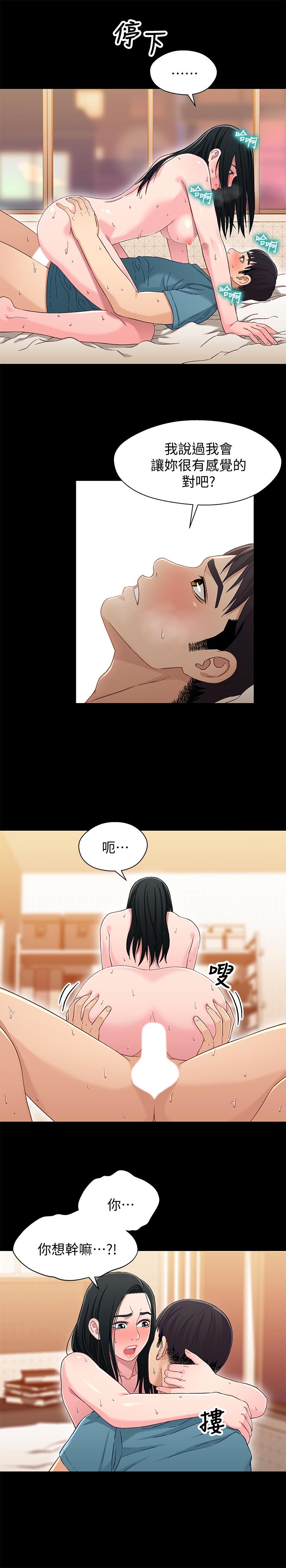 第37話-我會負責的，小橘 - 第17.jpg页