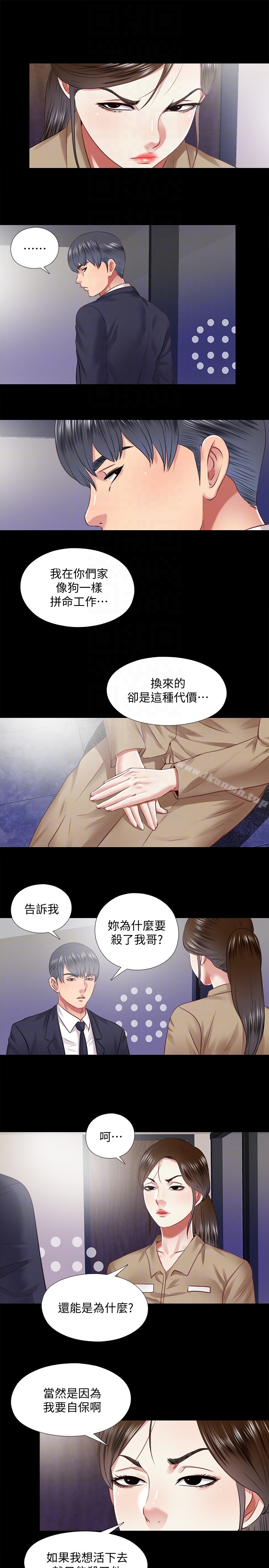 最终话-我没钱付房租 - 第7.jpg页