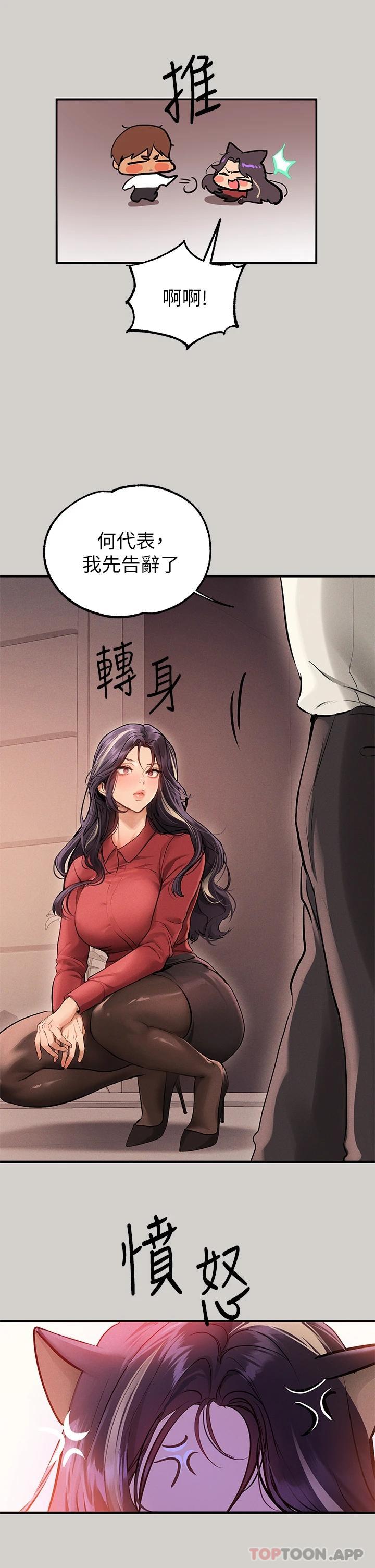 第84话-你竟敢不听话 - 第29.jpg页