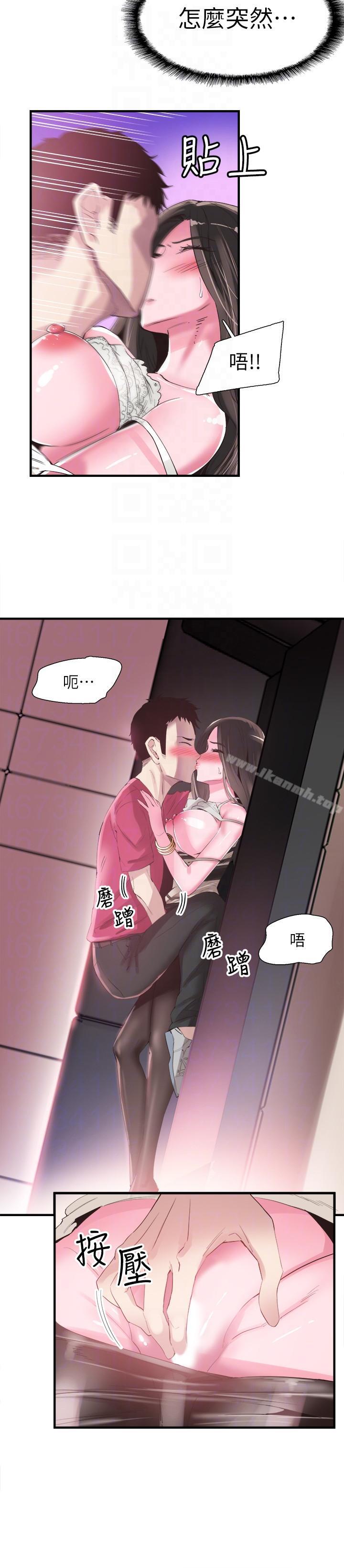 第15话-不自觉开始享受的筱菁 - 第7.jpg页
