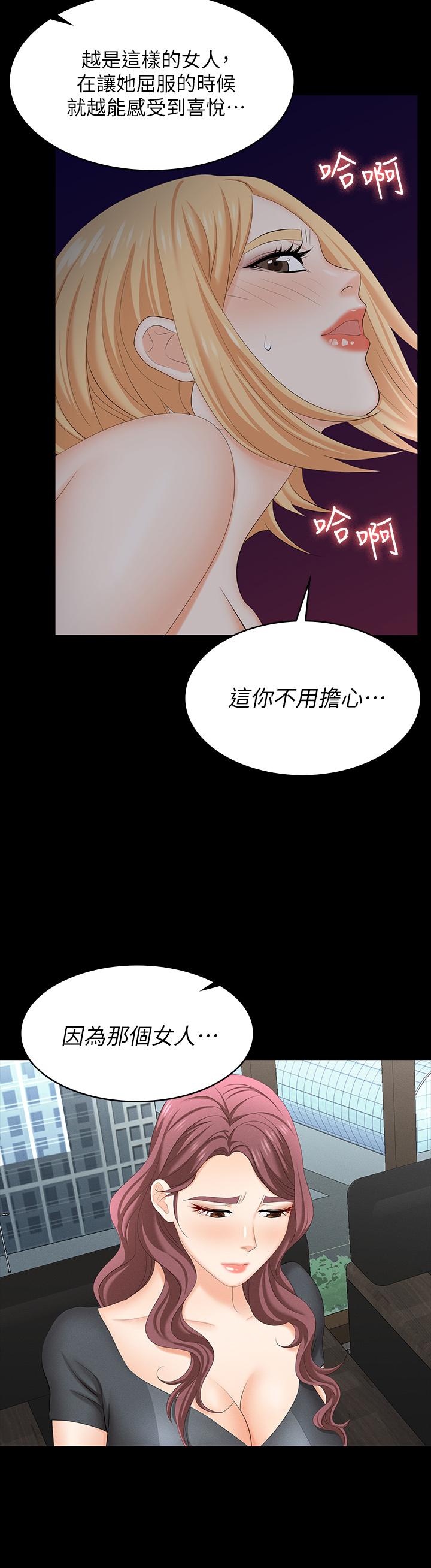 第66話-她很快就會變成你的奴隸 - 第41.jpg页