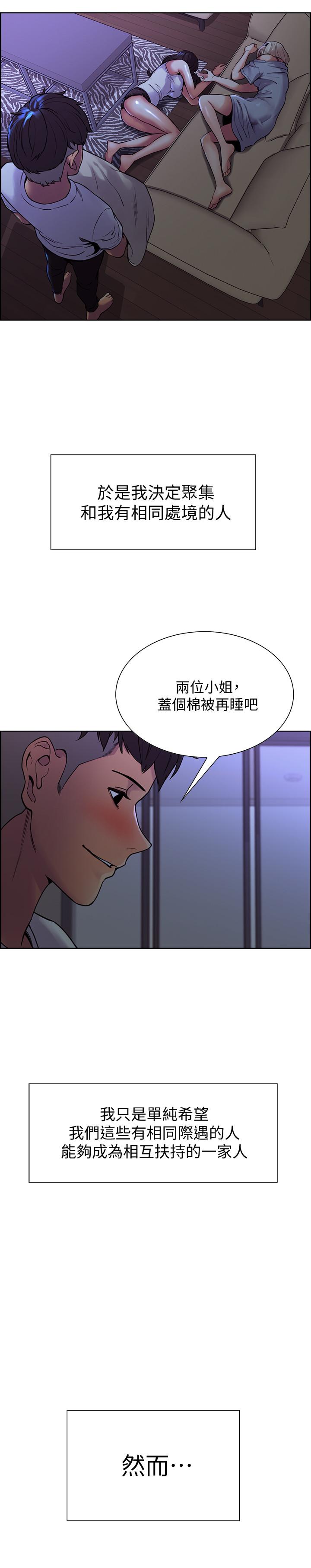 第1话-没有血缘的一家人 - 第17.jpg页