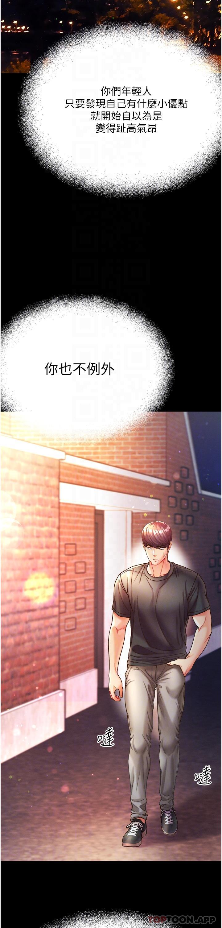 第26话-做我一天的奴隶 - 第26.jpg页