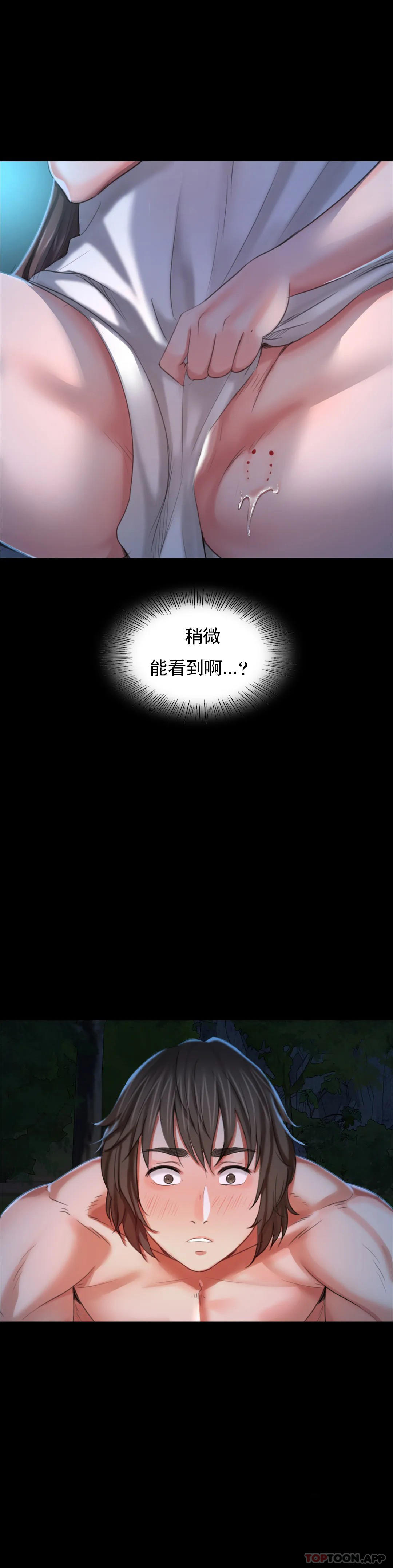 第9话-夏天在诱惑我 - 第15.jpg页
