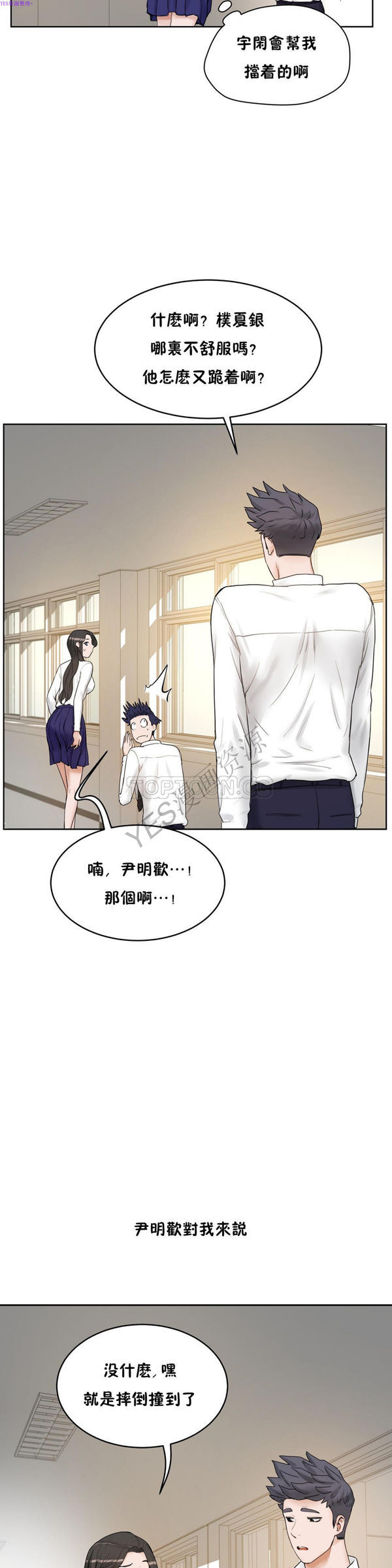 第 37 话 - 第28.jpg页