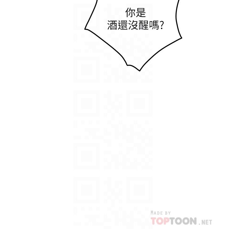 第48話-不能說的秘密 - 第18.jpg页
