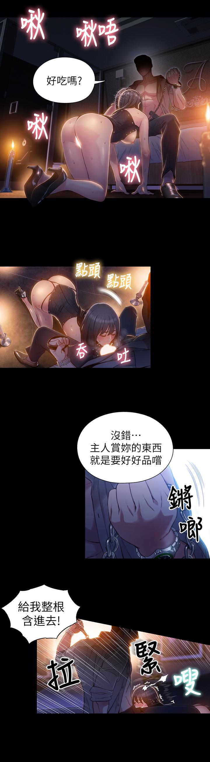 第52話-頭痛的起因 - 第15.jpg页