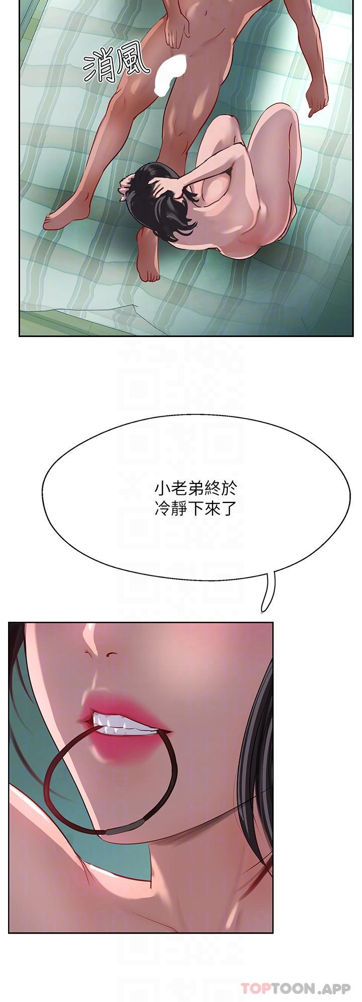 第40话-对老闆娘的脸大爆射 - 第5.jpg页