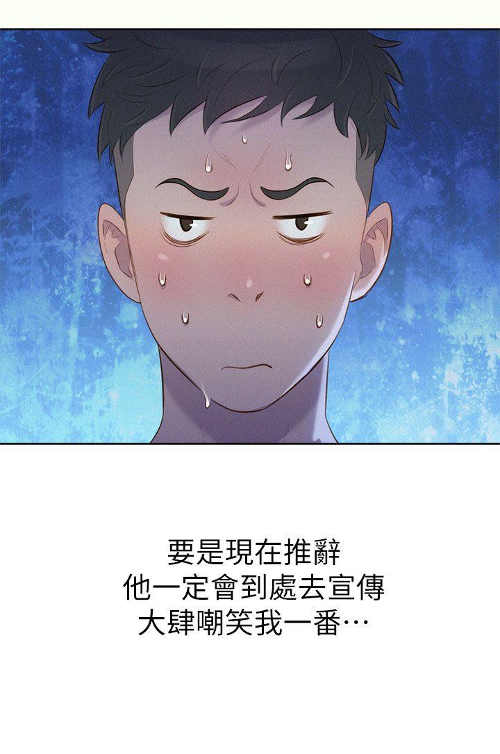 第1话 吹嘘的开始 - 第42.jpg页
